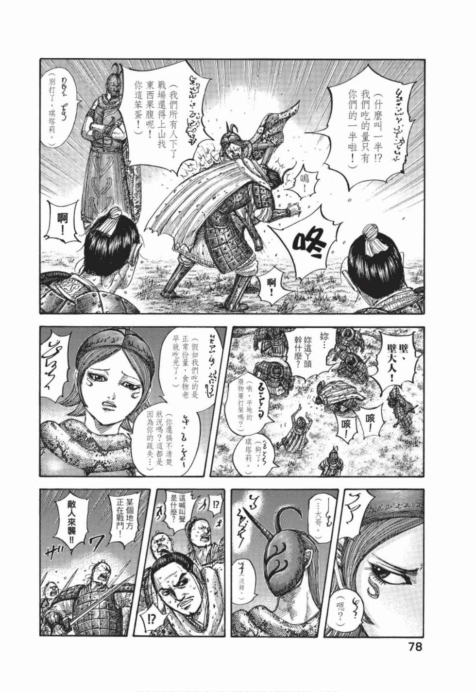 第76页
