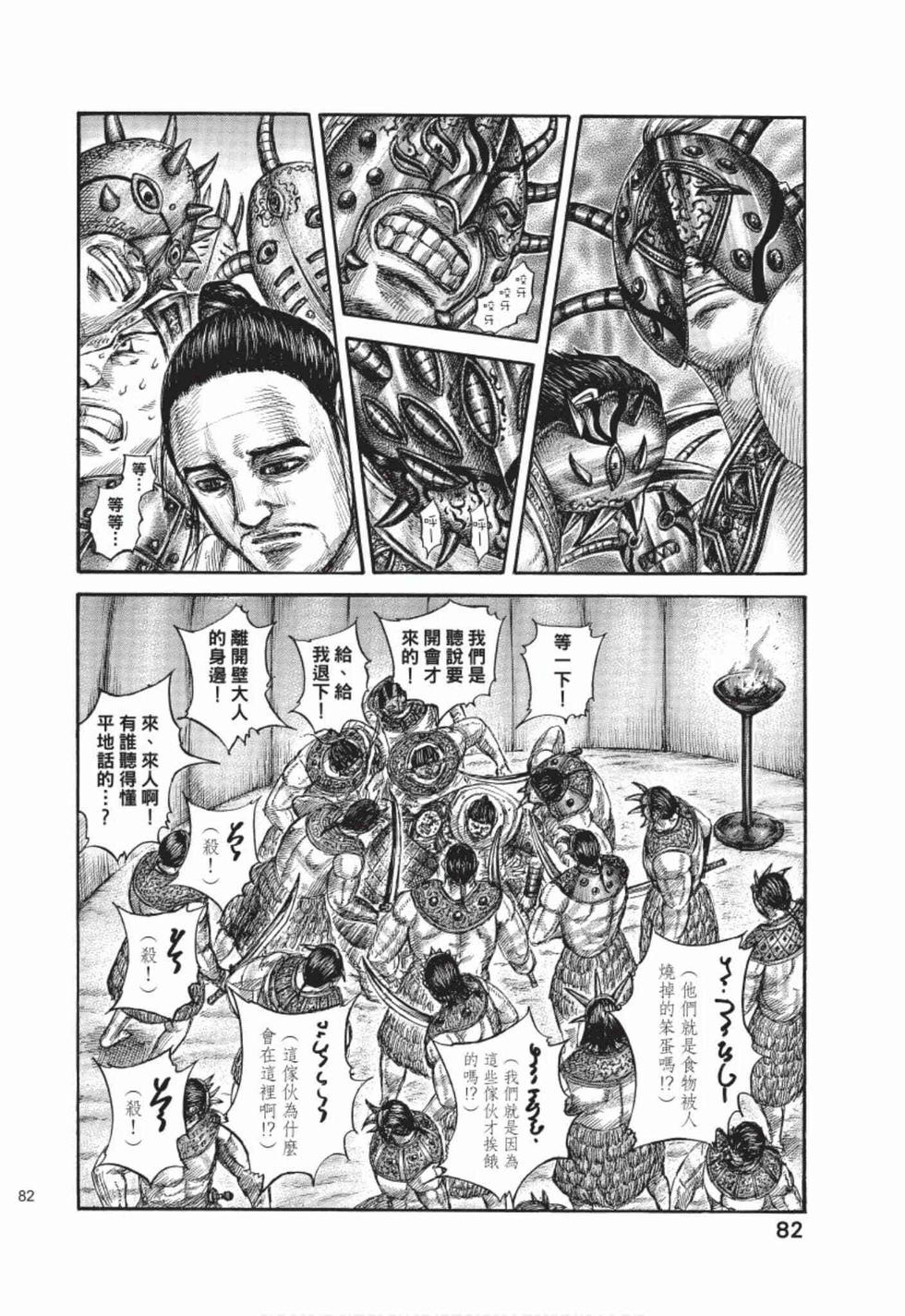 第80页