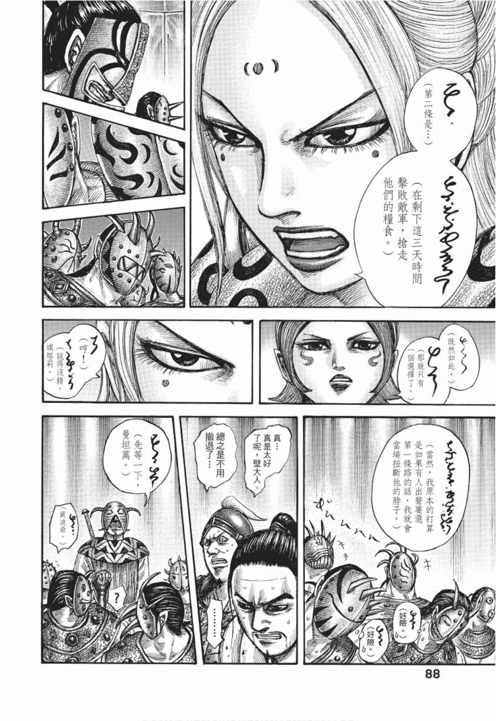 第86页