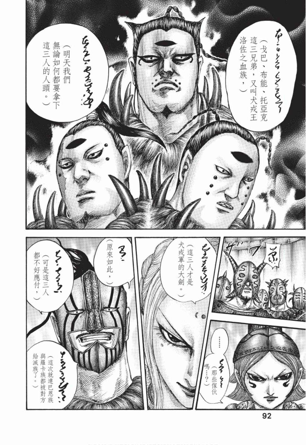 第90页