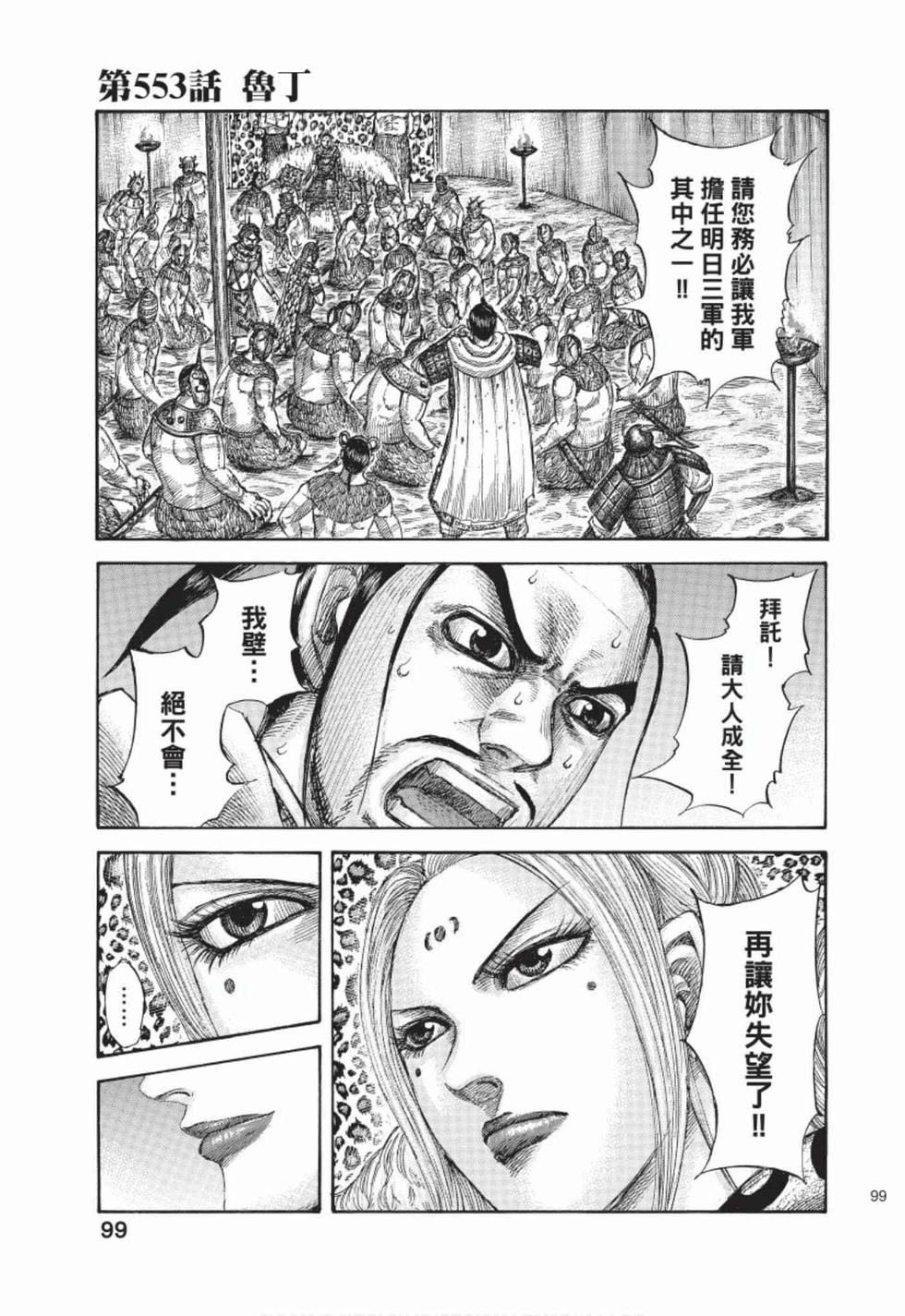 第97页