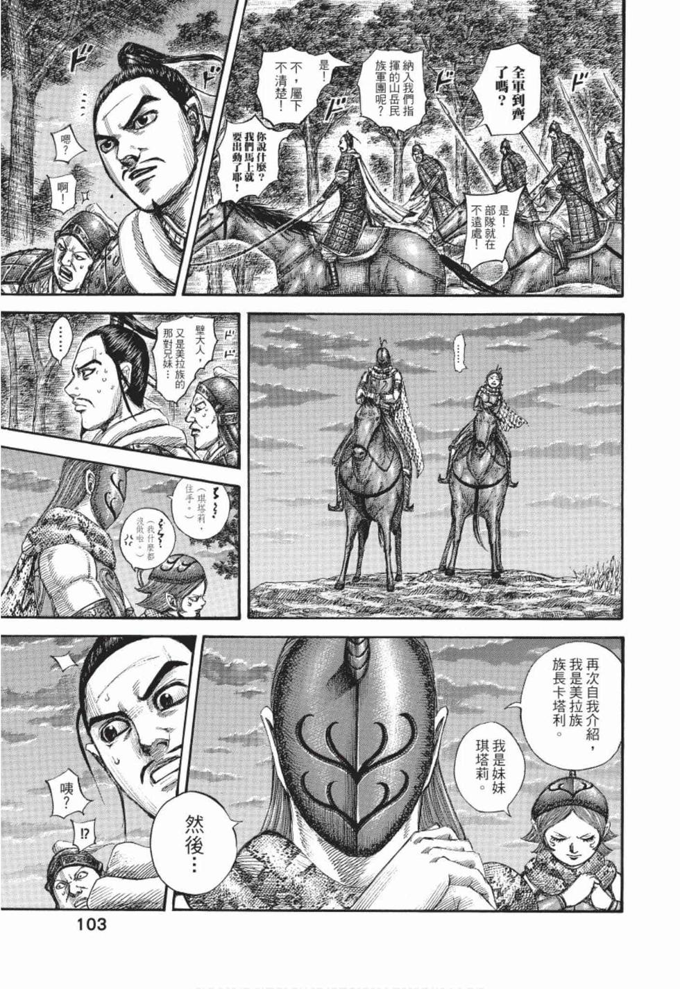 第101页