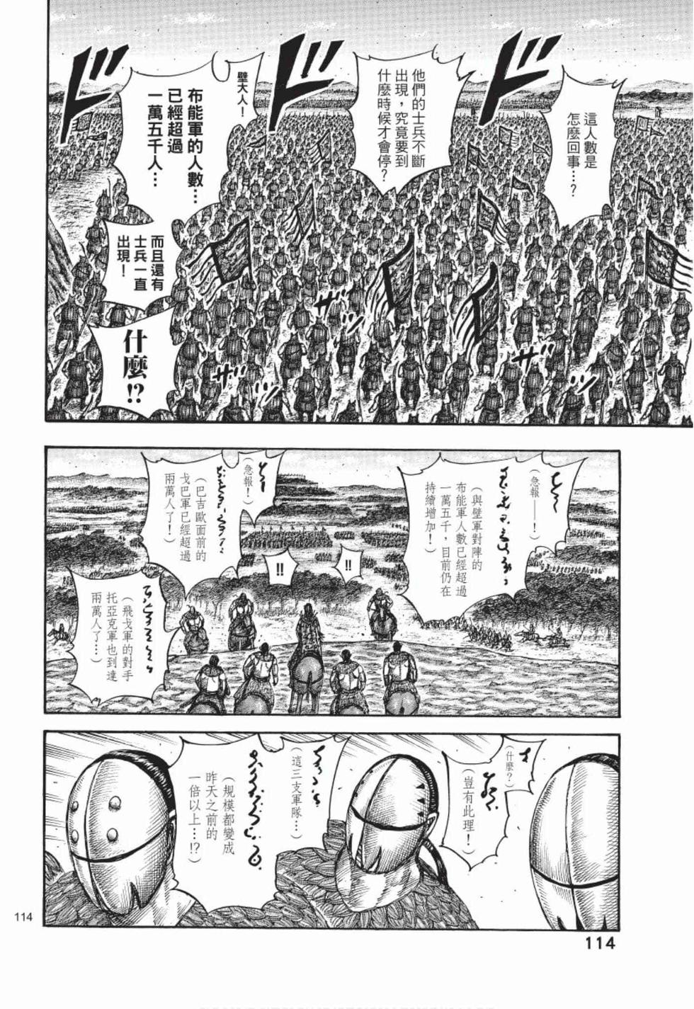 第112页
