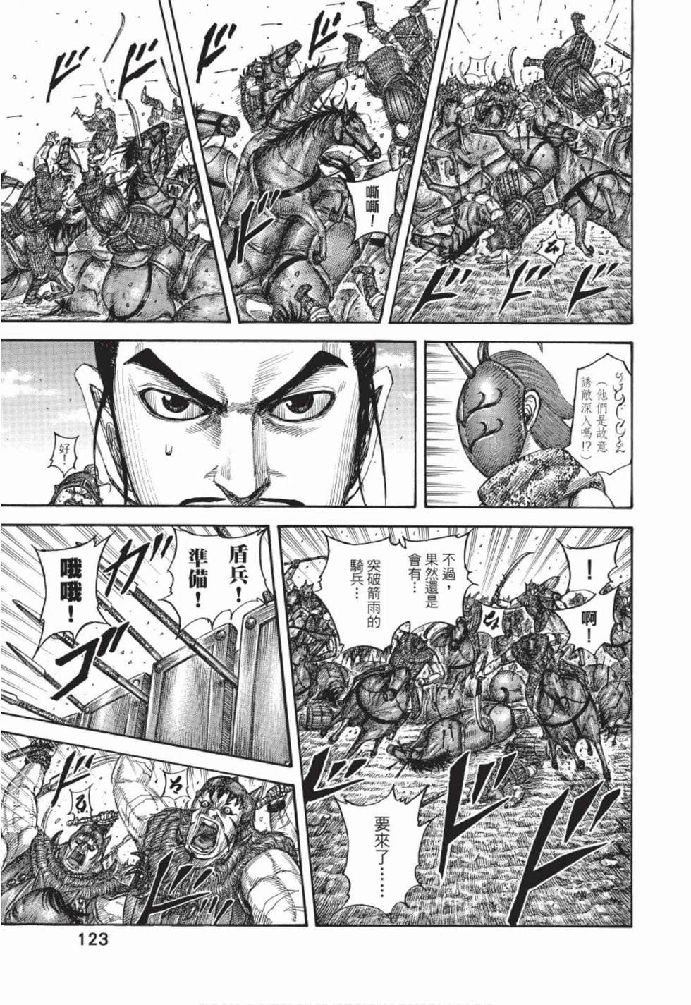 第121页