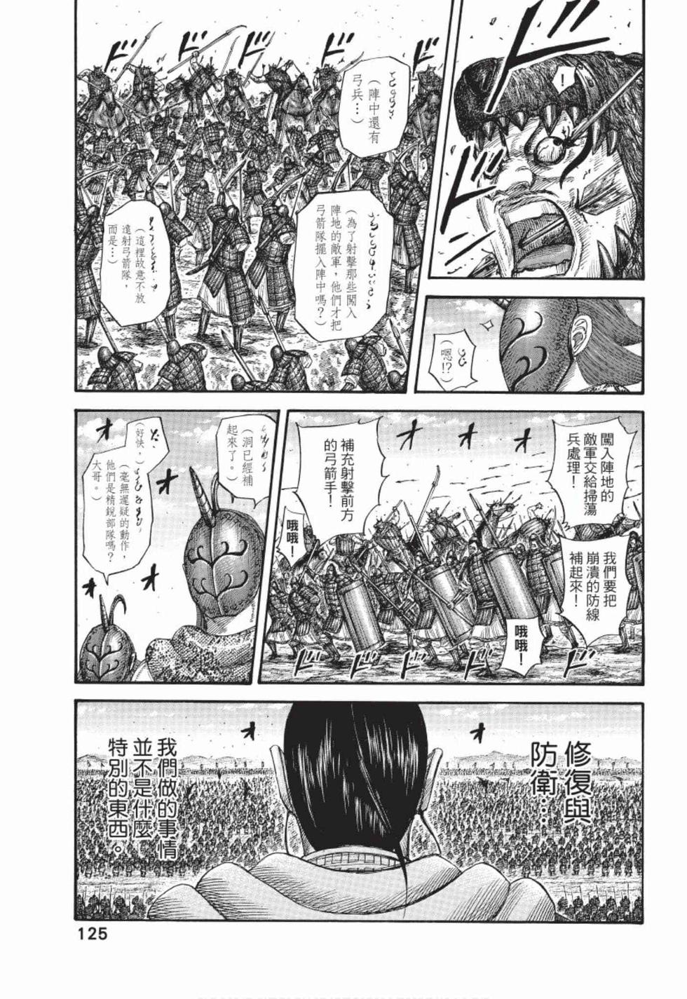 第123页