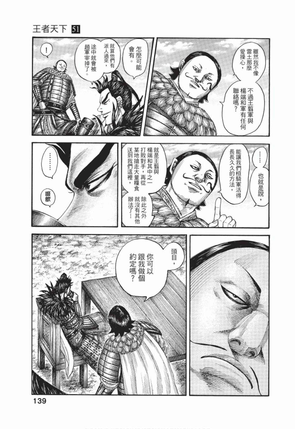 第137页