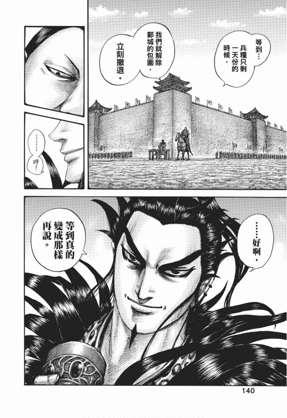 第138页
