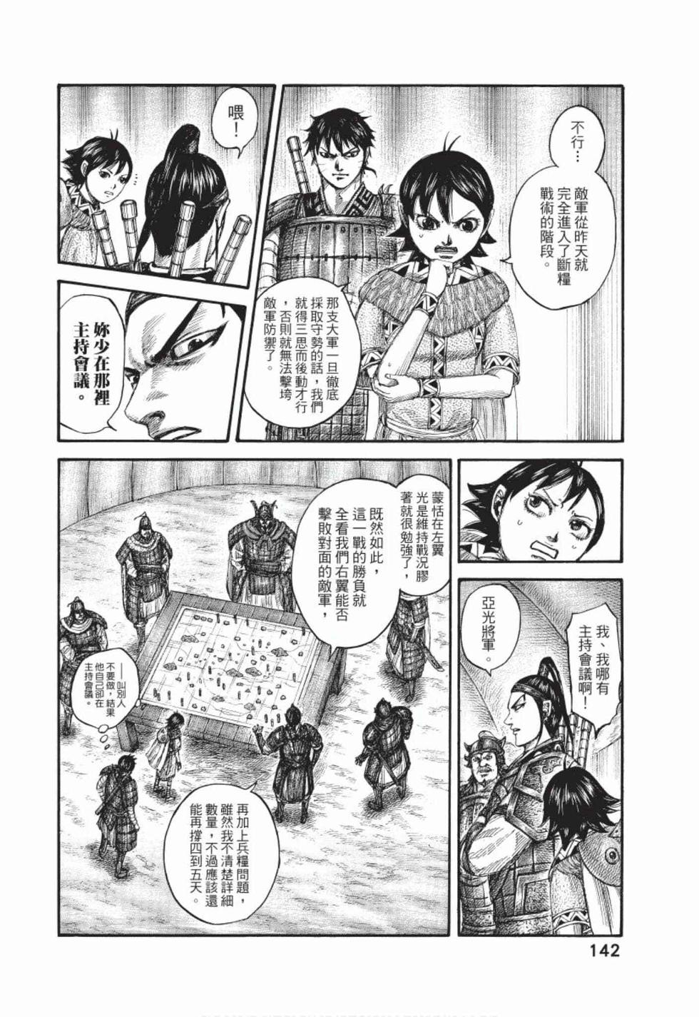 第140页