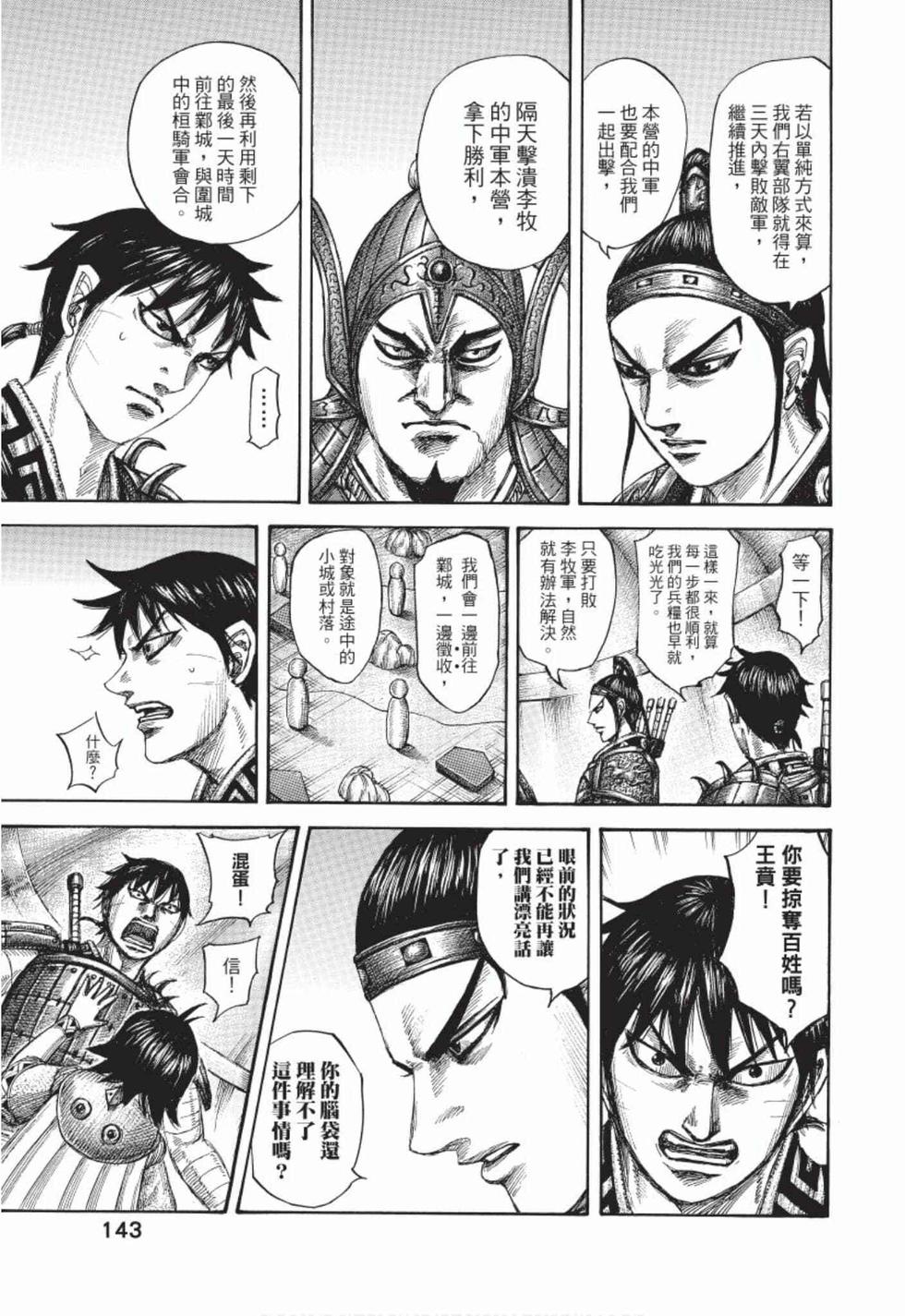 第141页