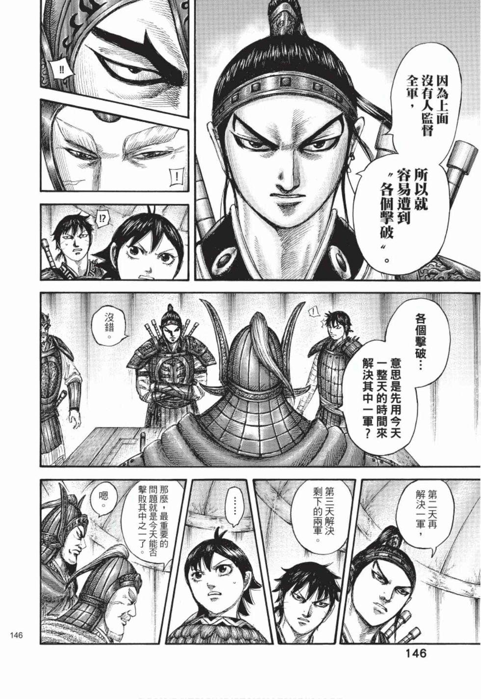 第144页