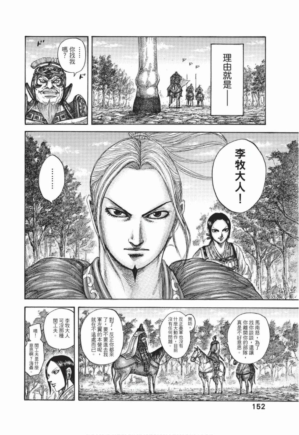 第150页