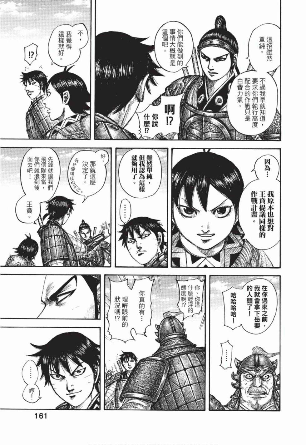第159页