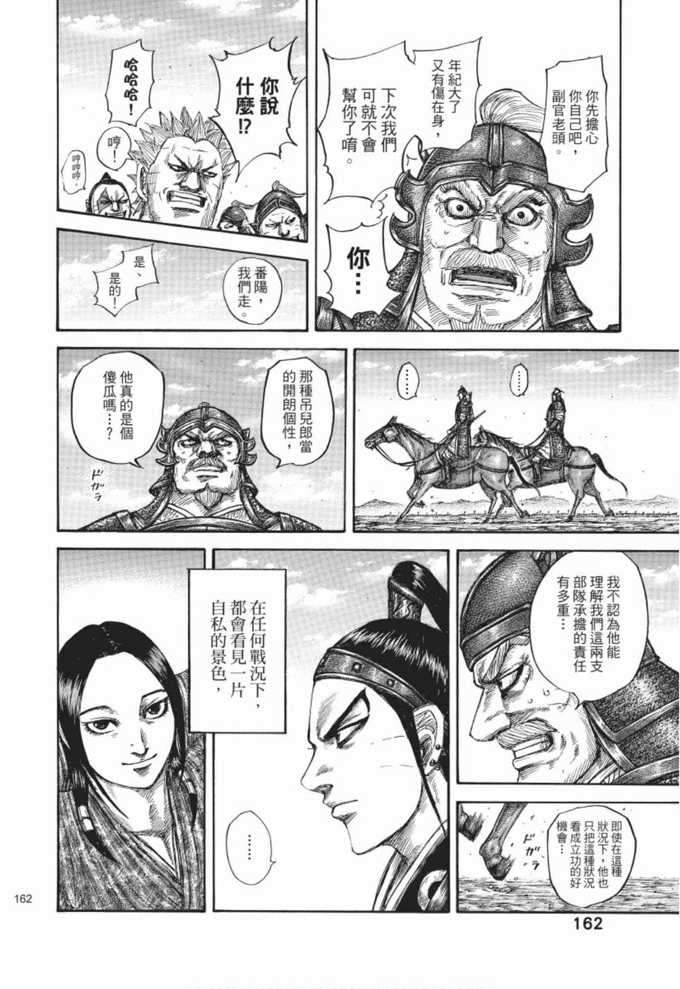第160页