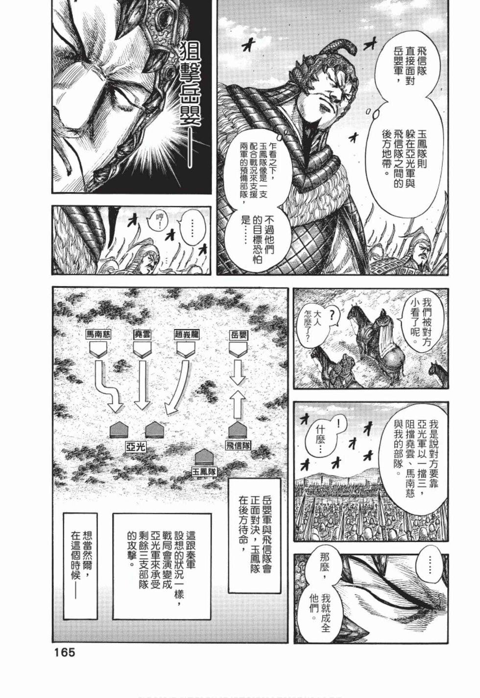 第163页