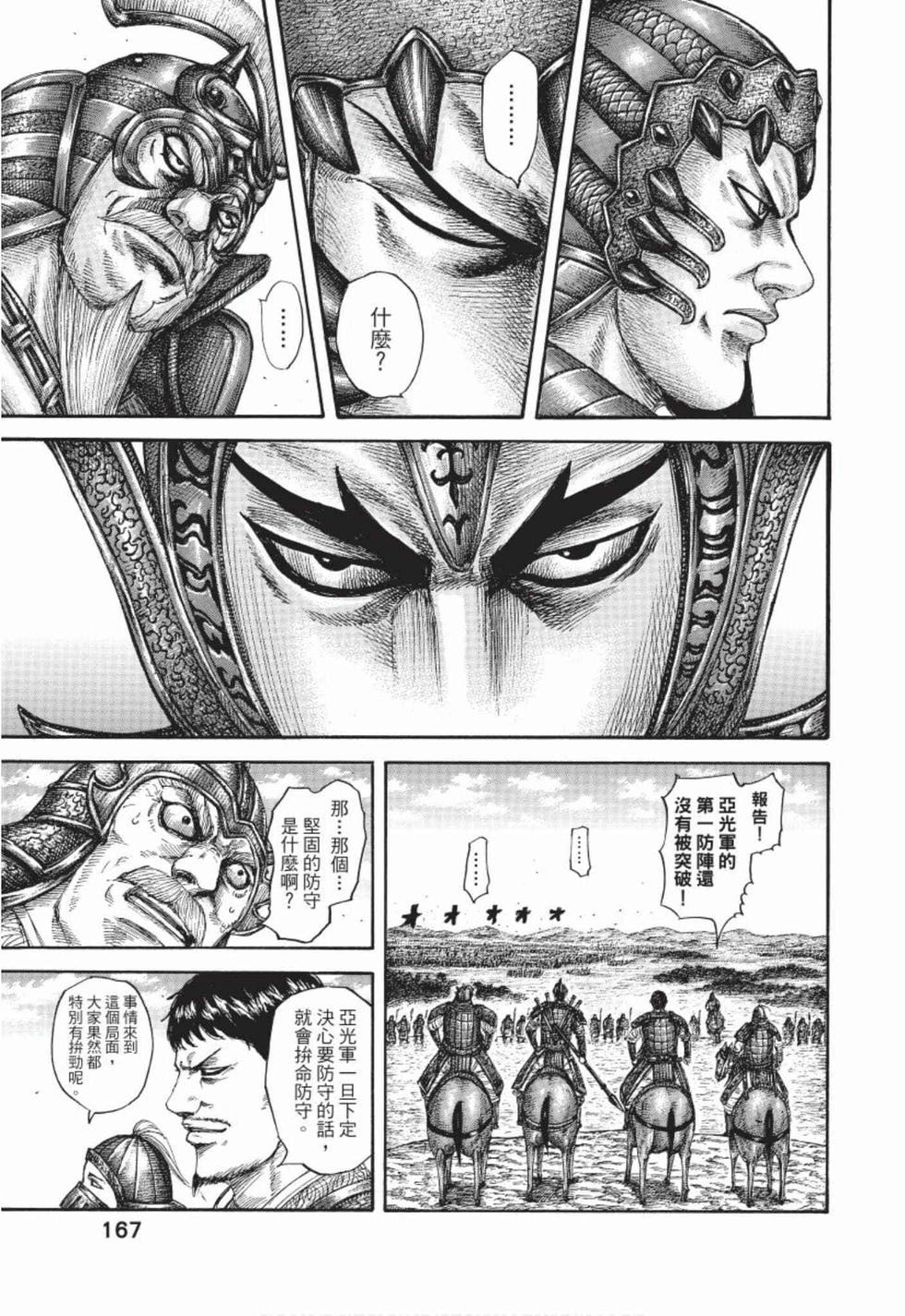 第165页