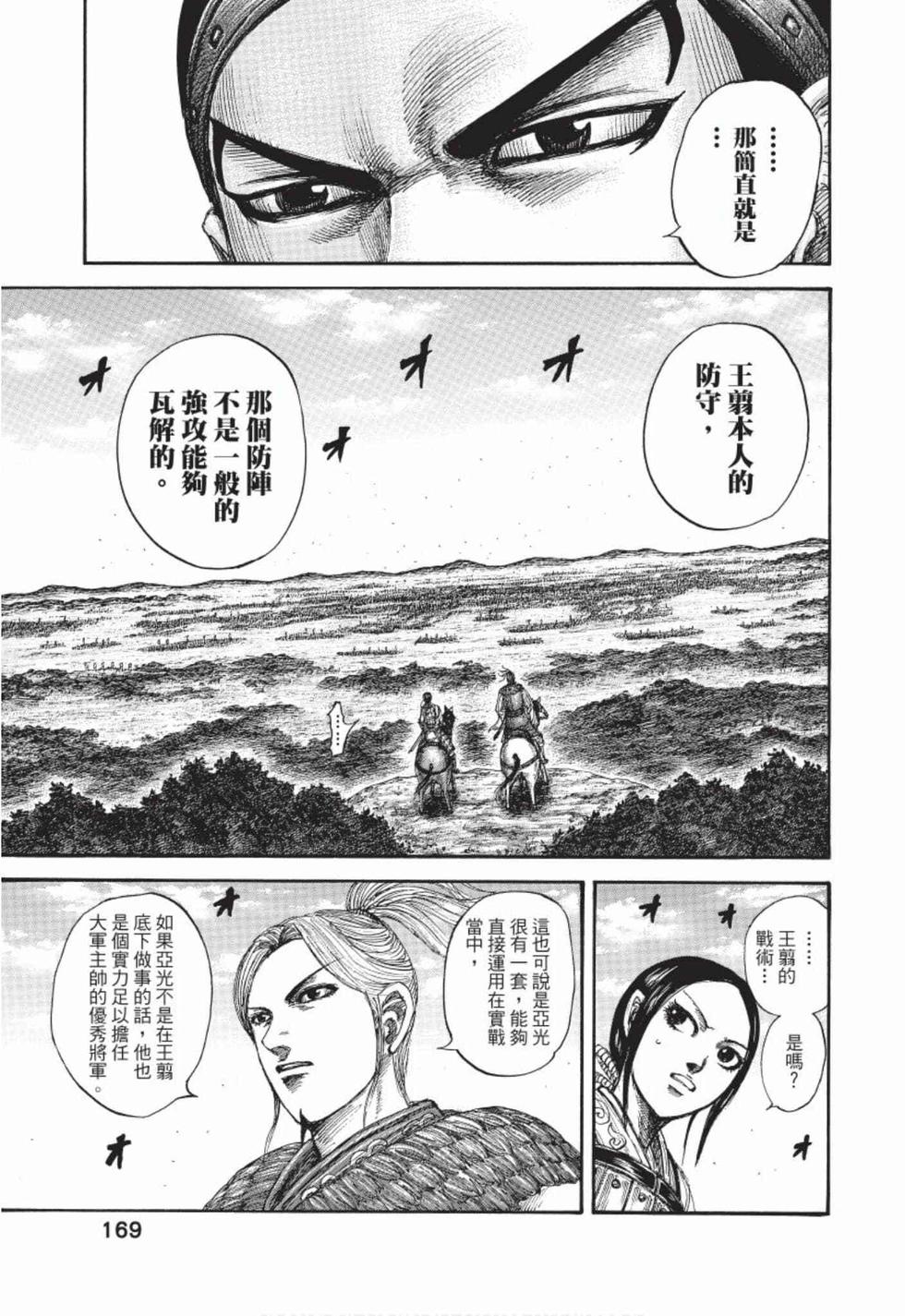 第167页