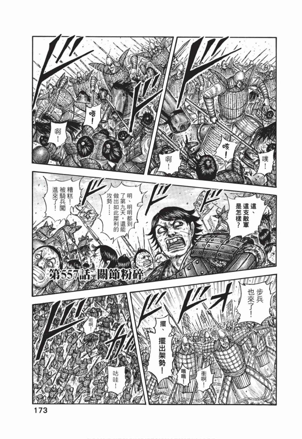 第171页