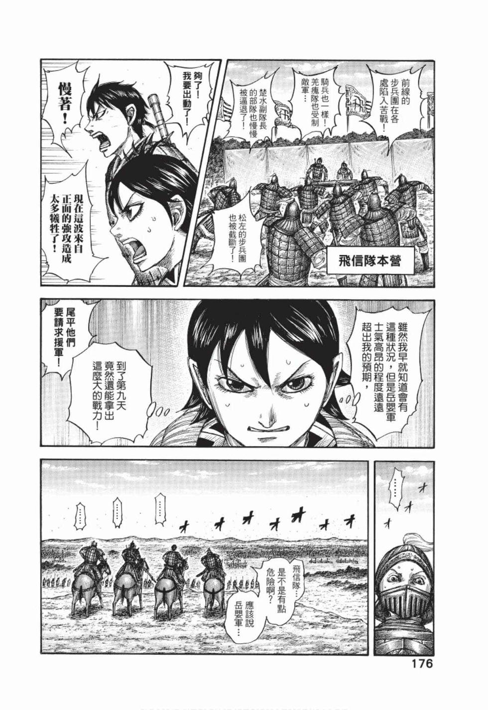 第174页