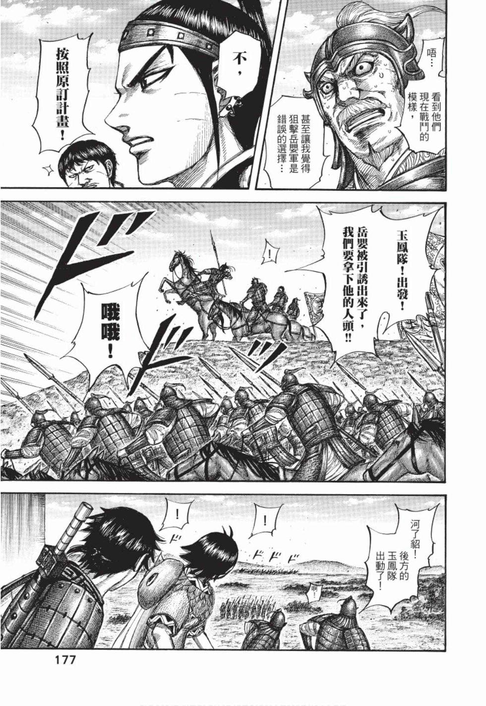 第175页
