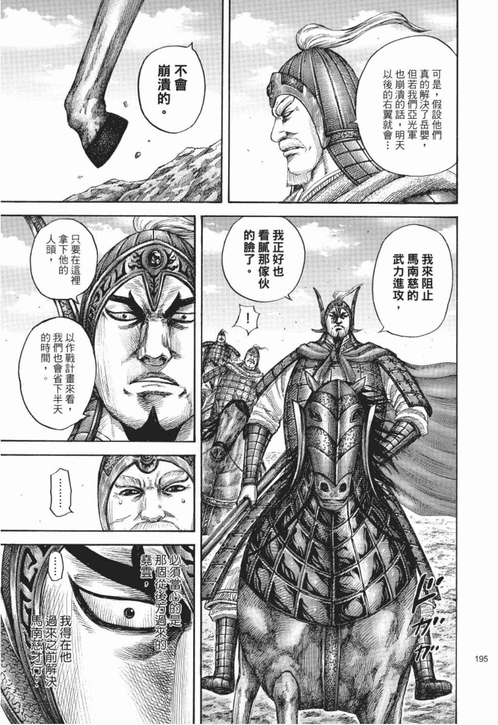 第193页