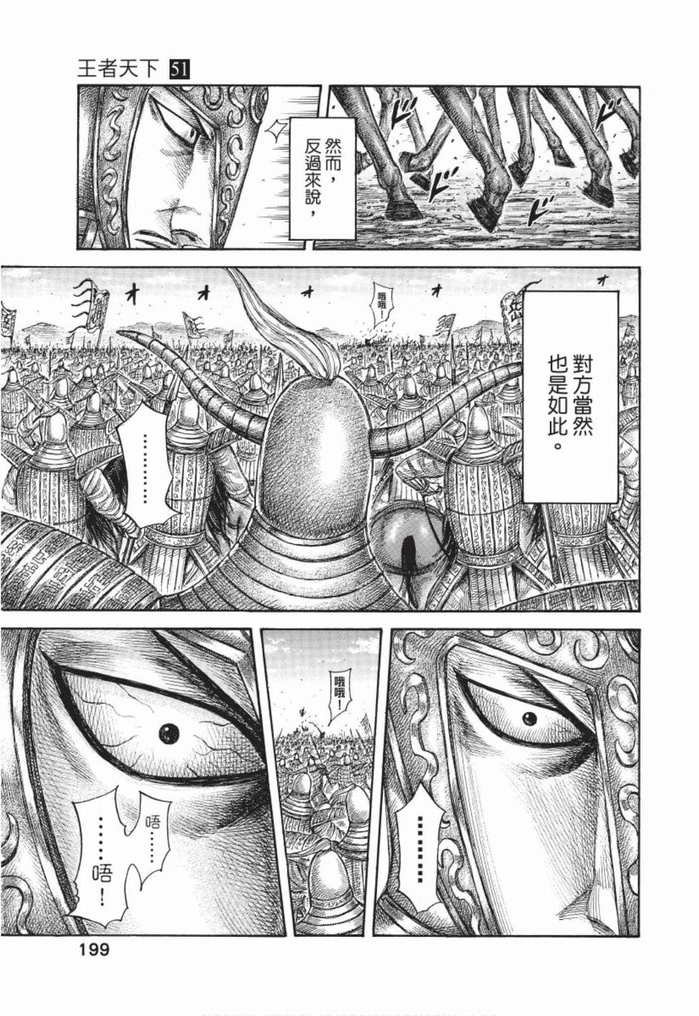 第197页