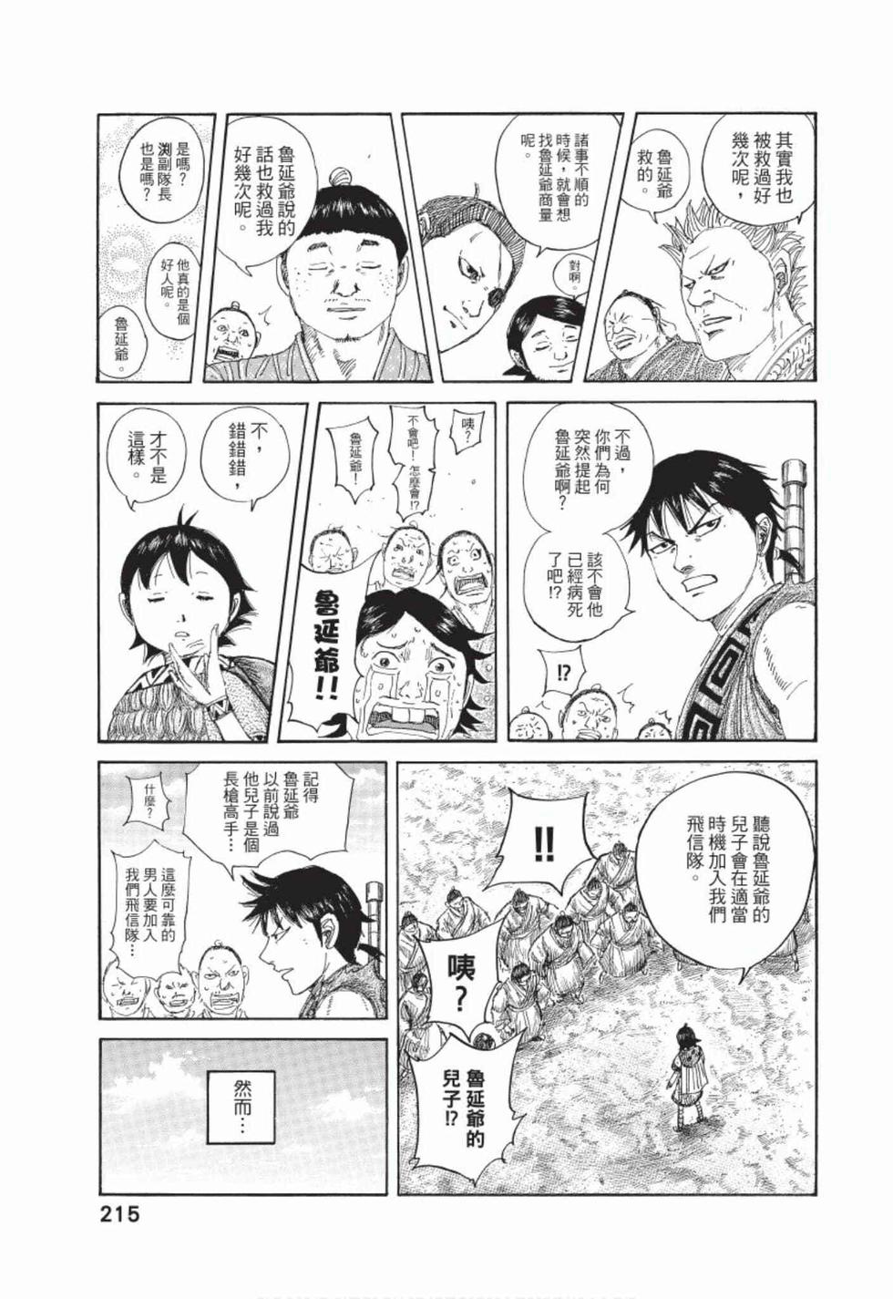 第213页