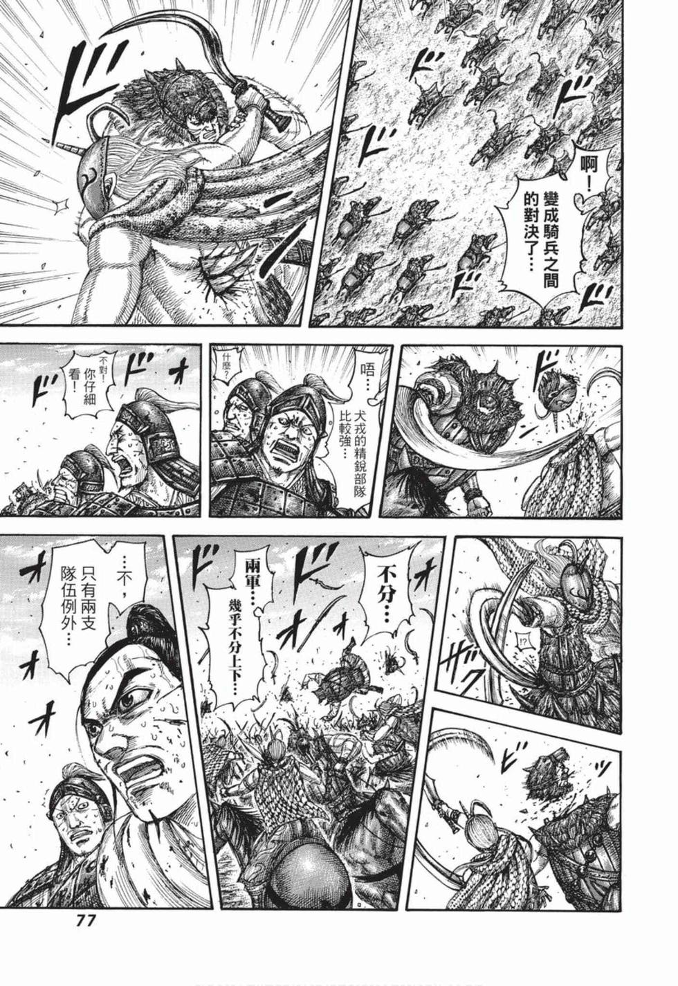 第75页