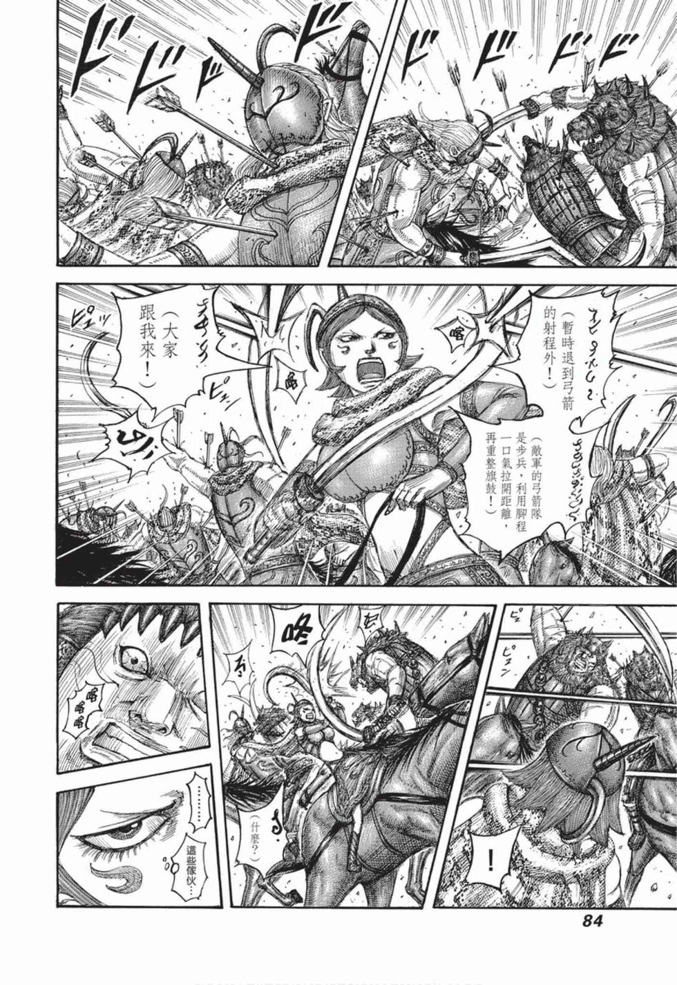 第82页