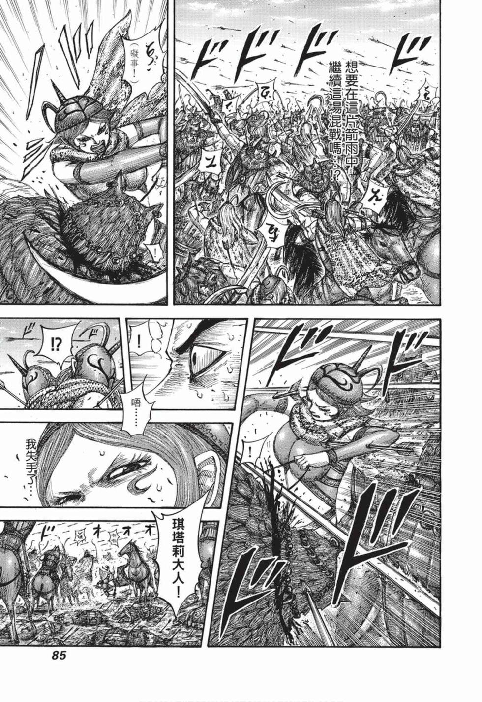 第83页