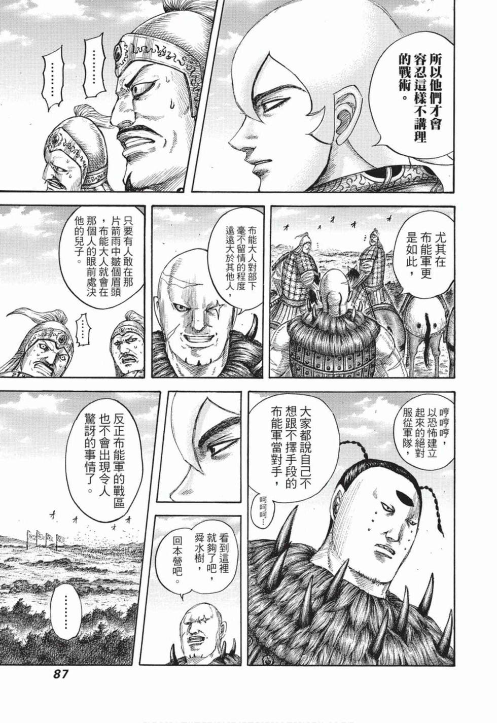 第85页