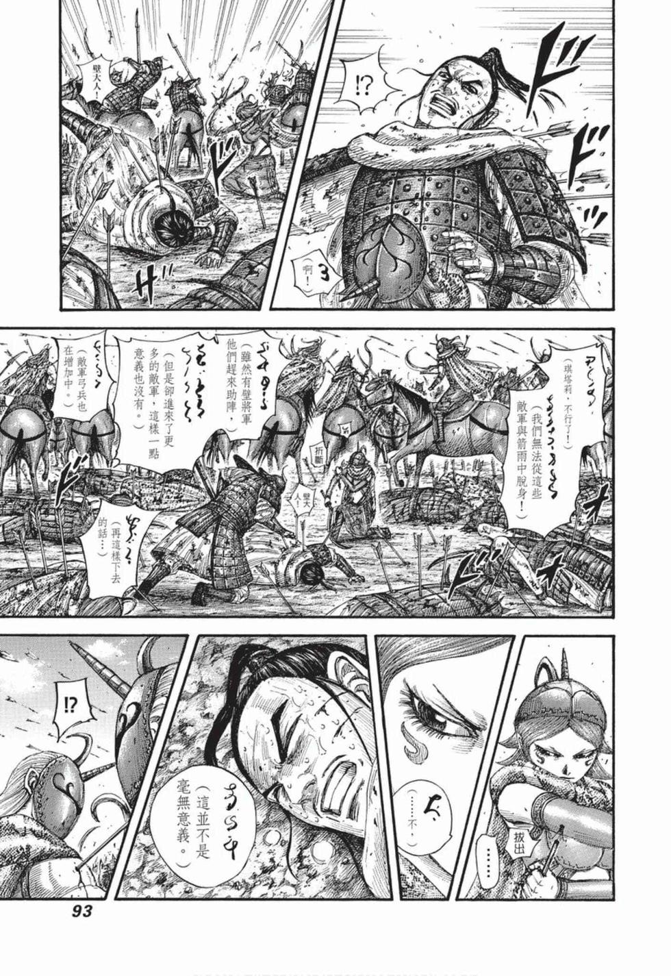 第91页