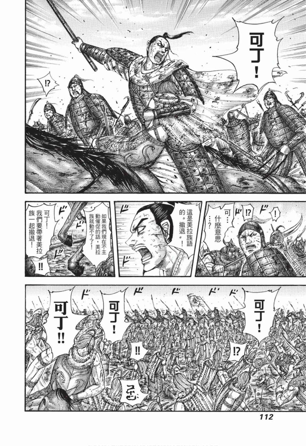 第110页