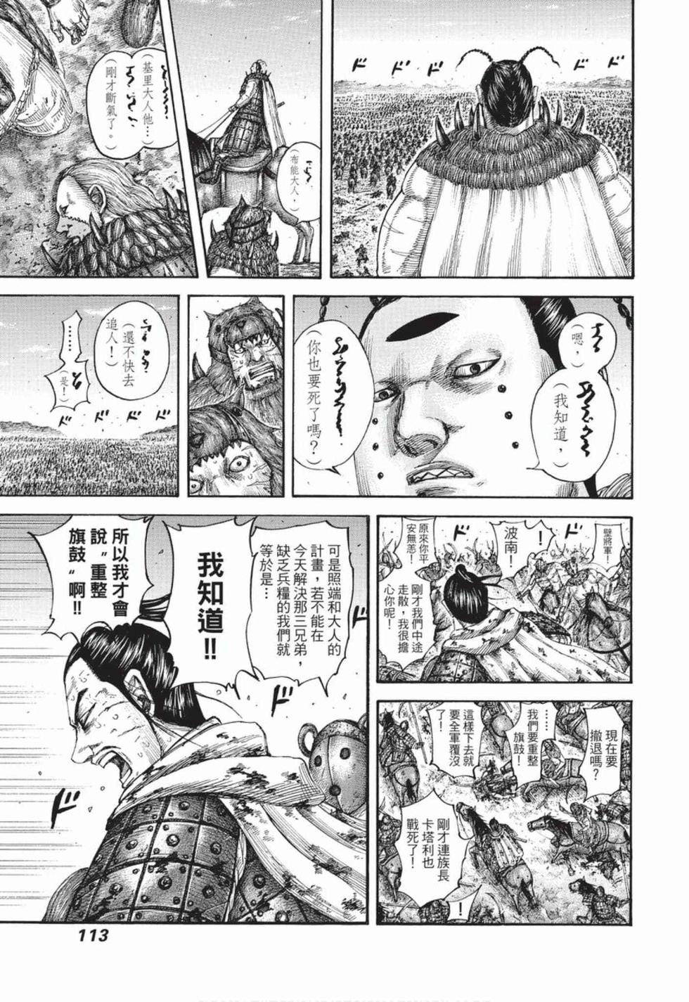 第111页