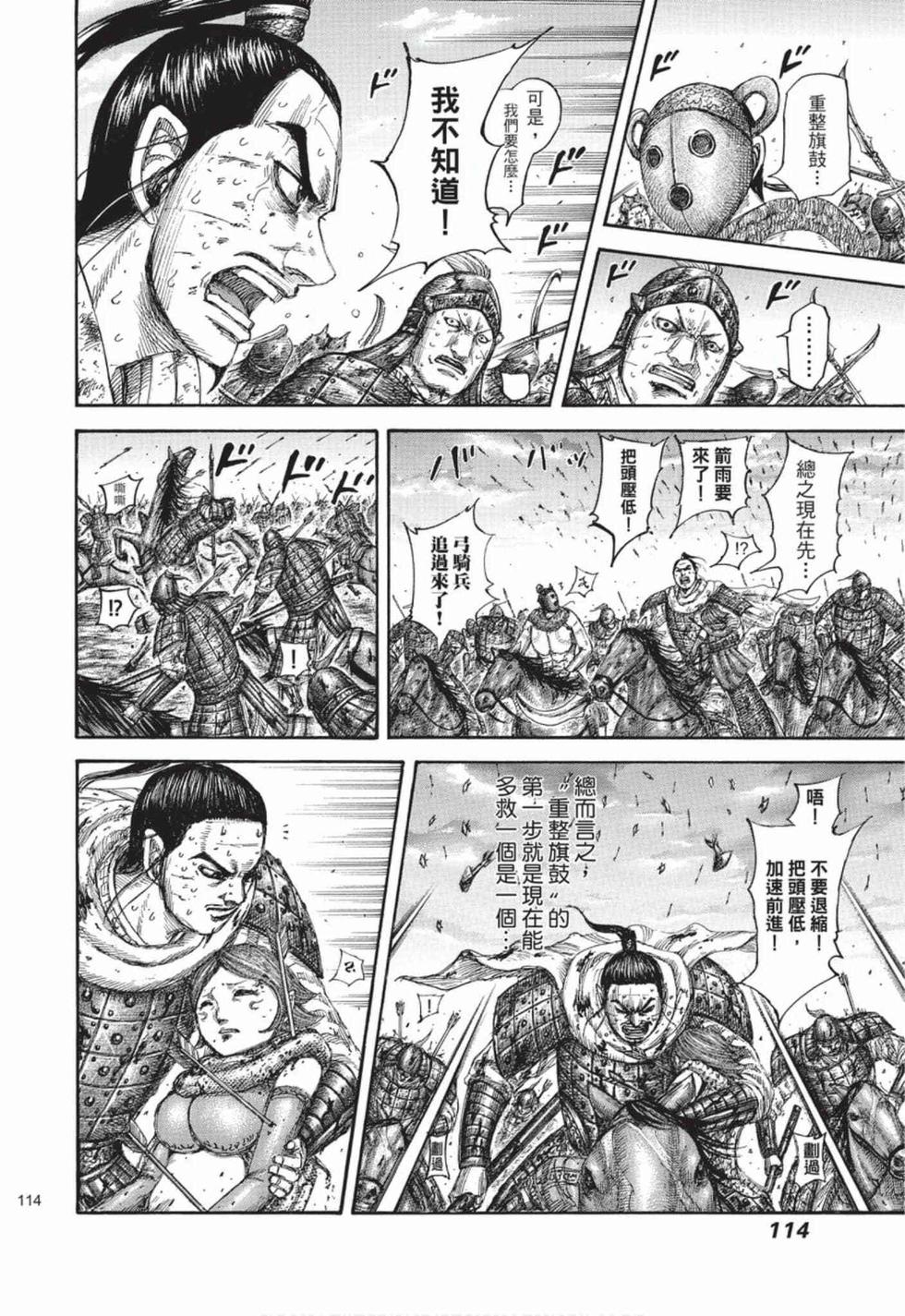 第112页