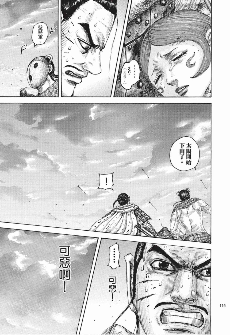 第113页