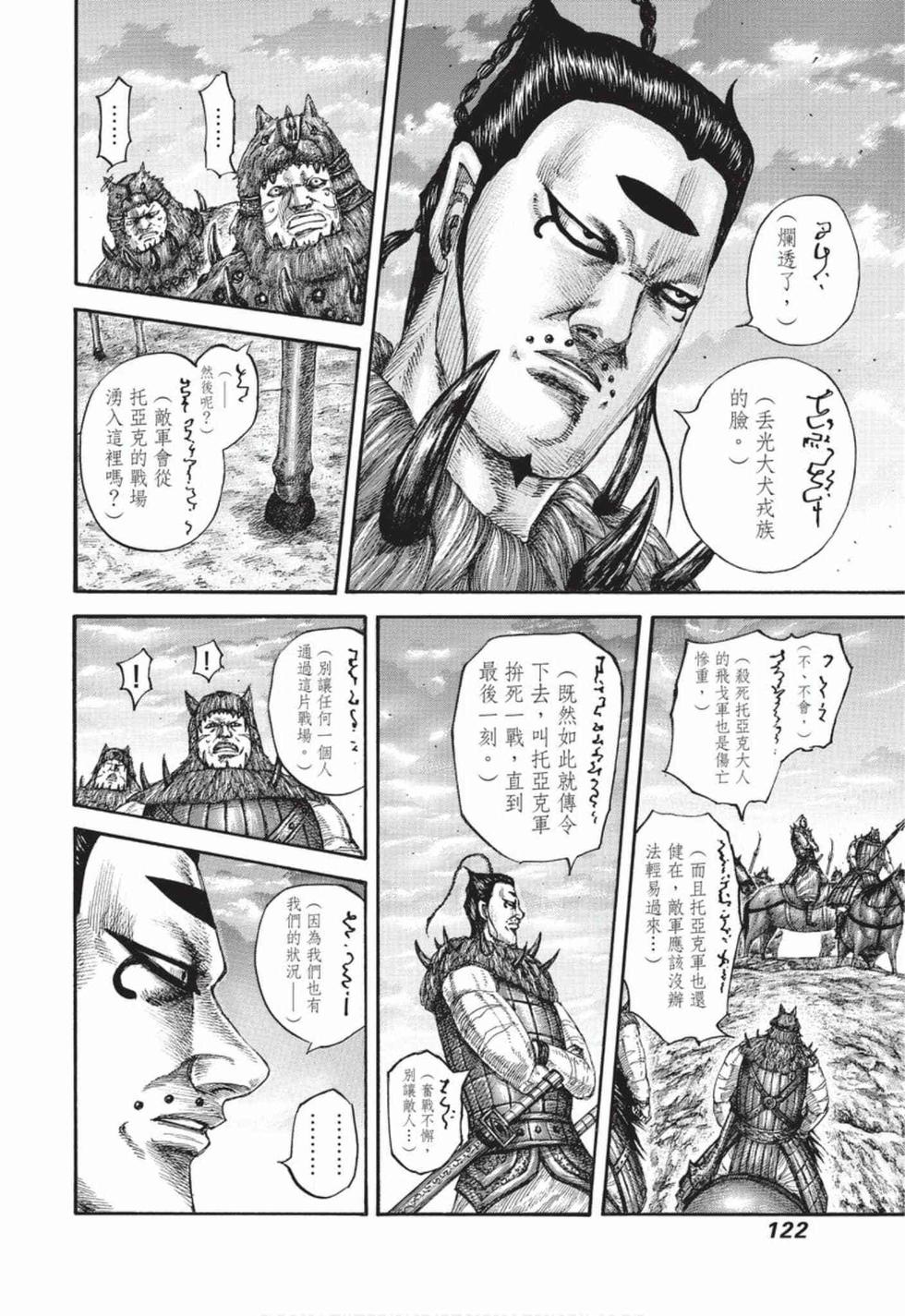 第120页