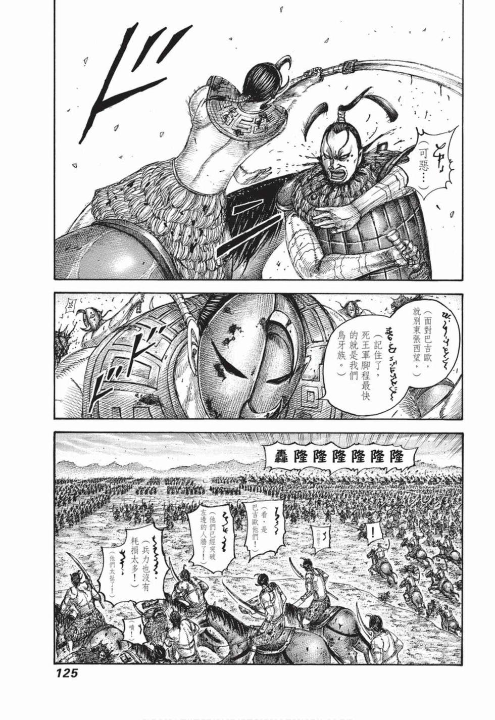 第123页