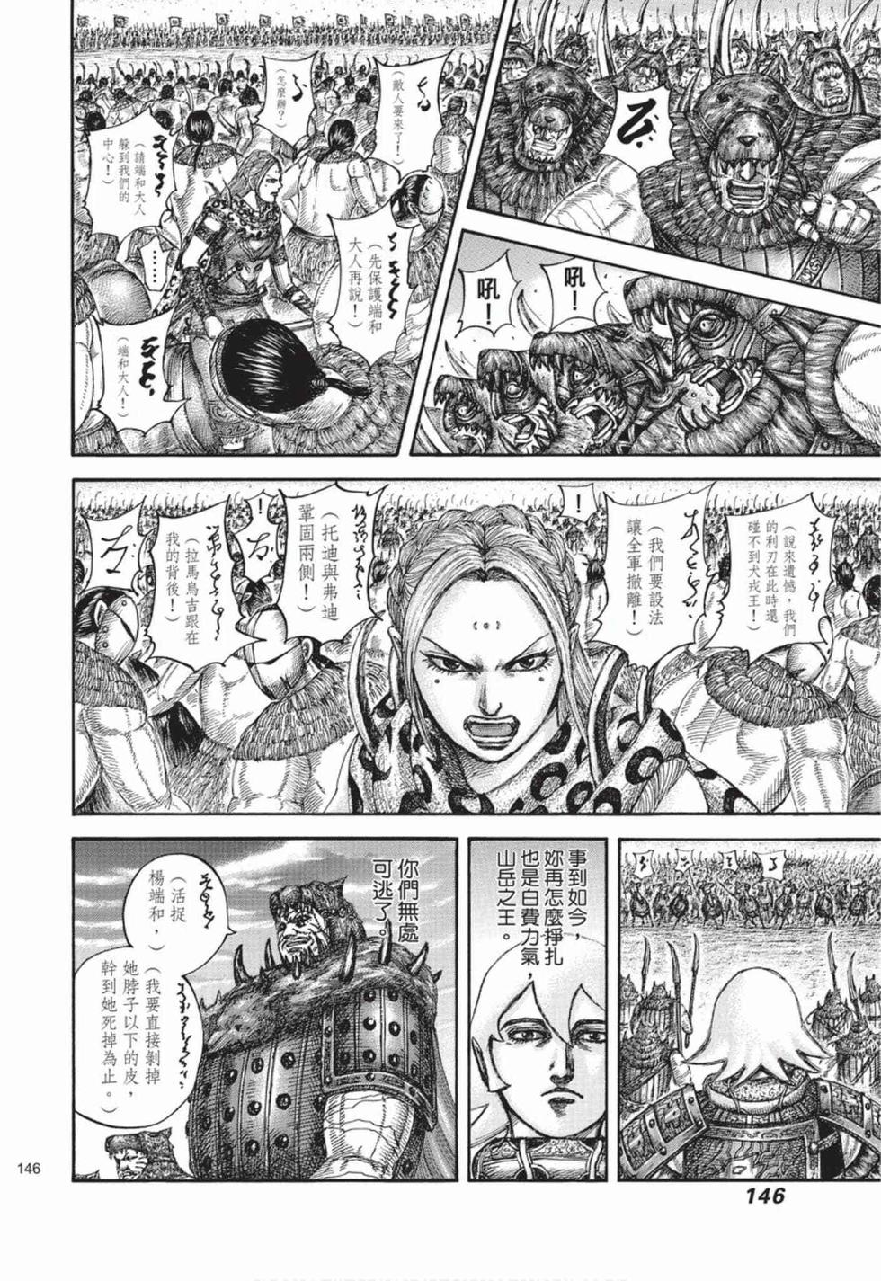 第144页