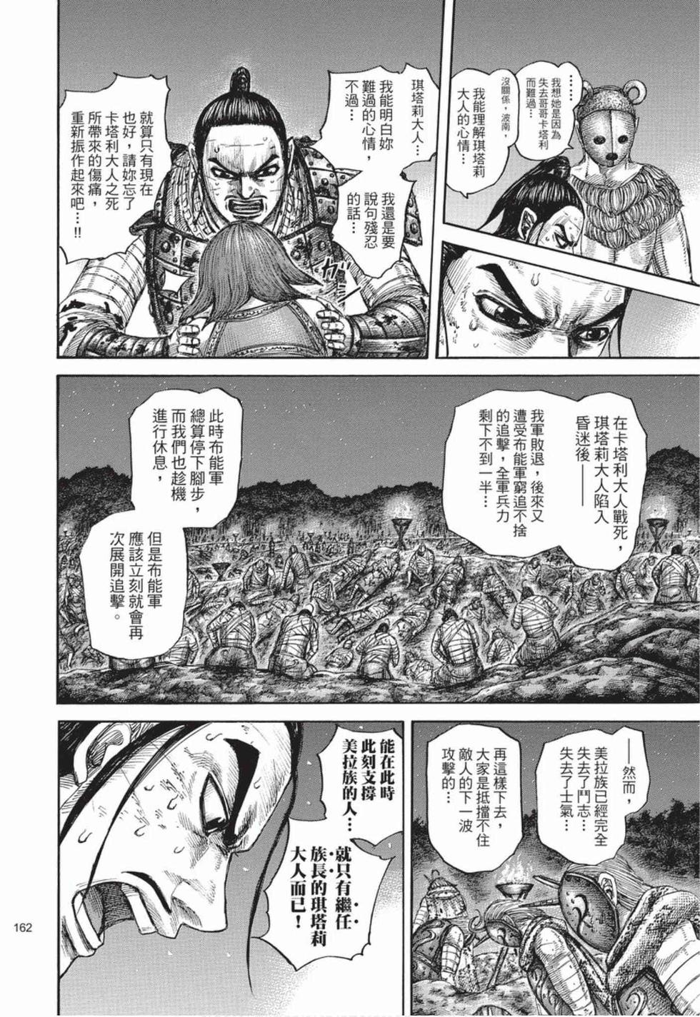 第160页