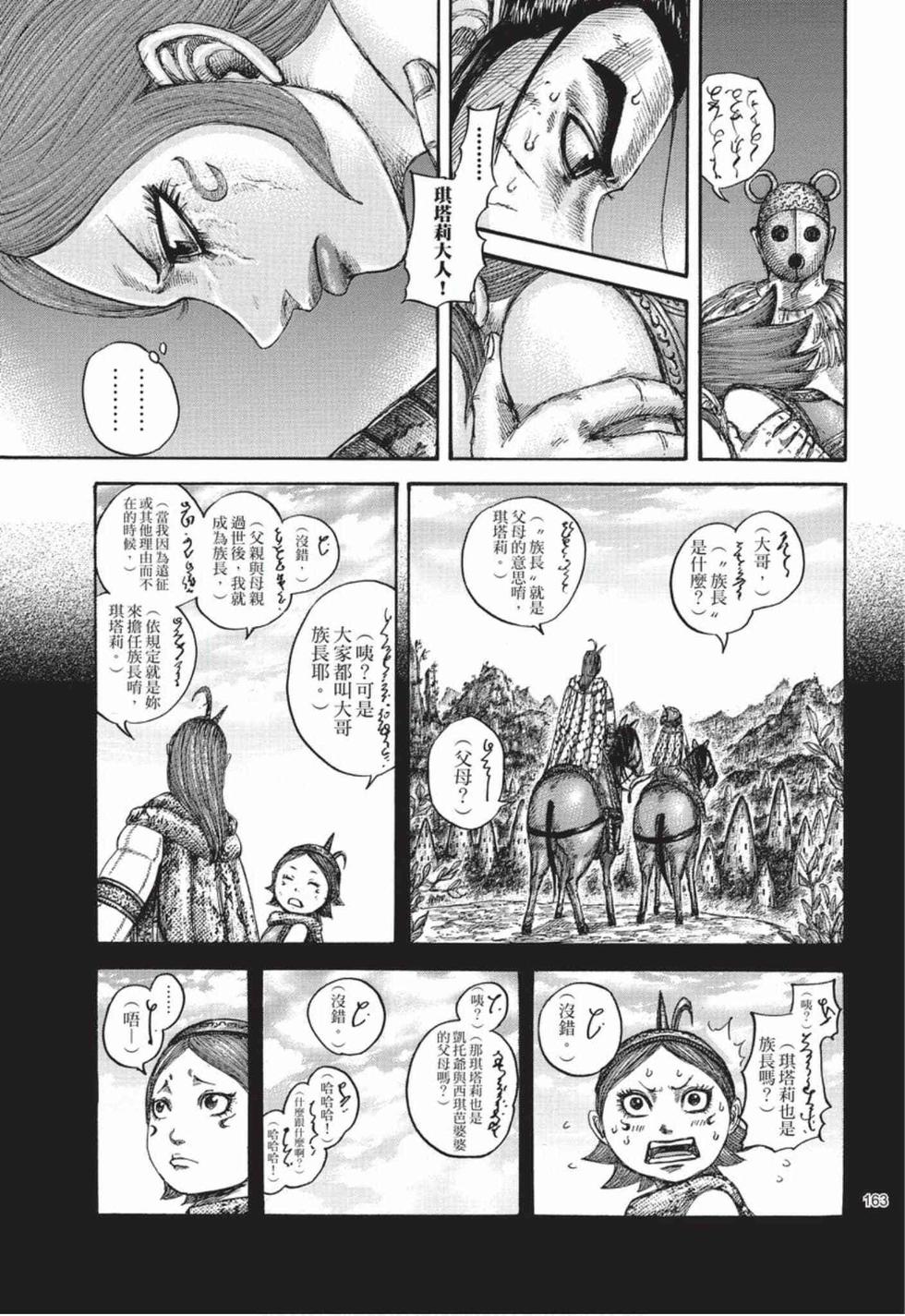 第161页