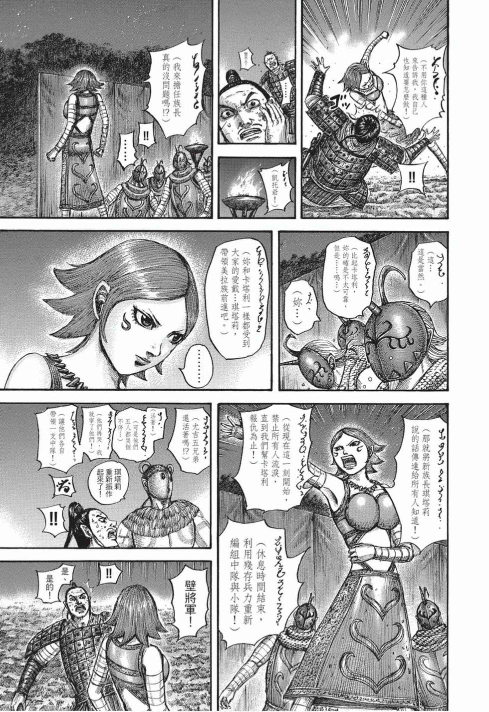 第163页