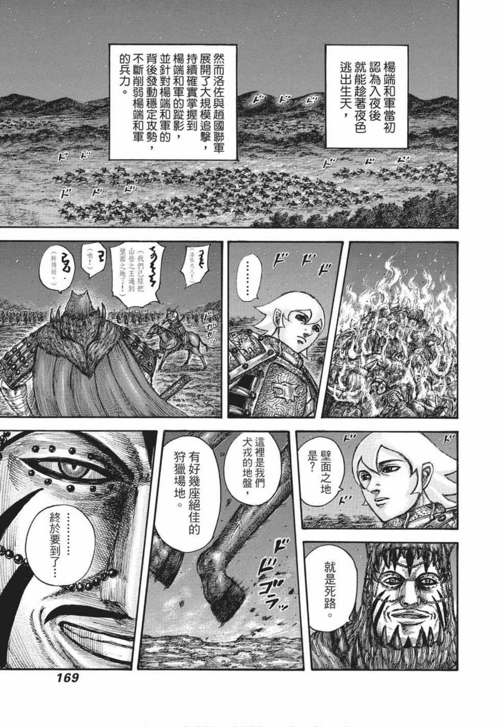 第167页