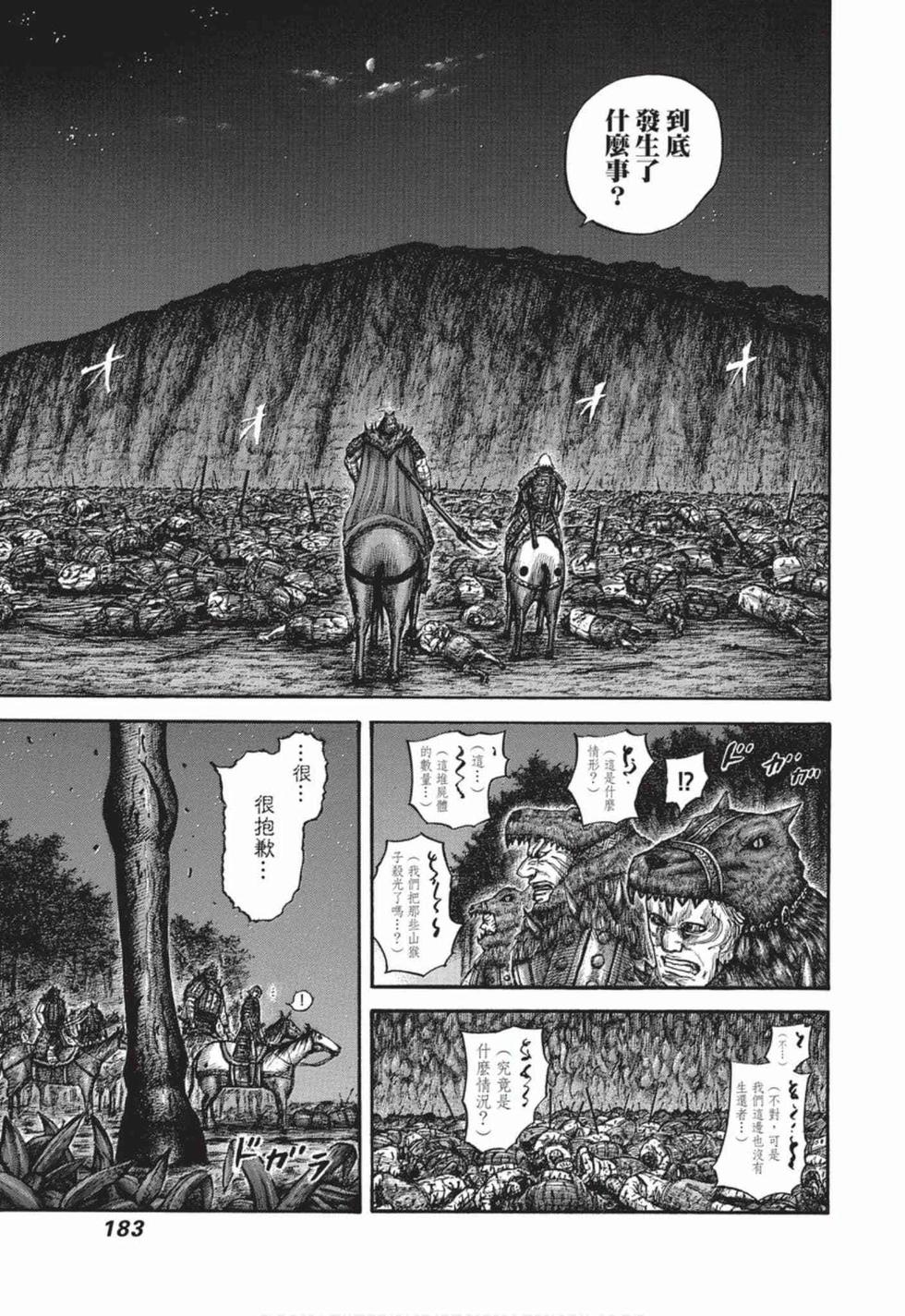 第181页