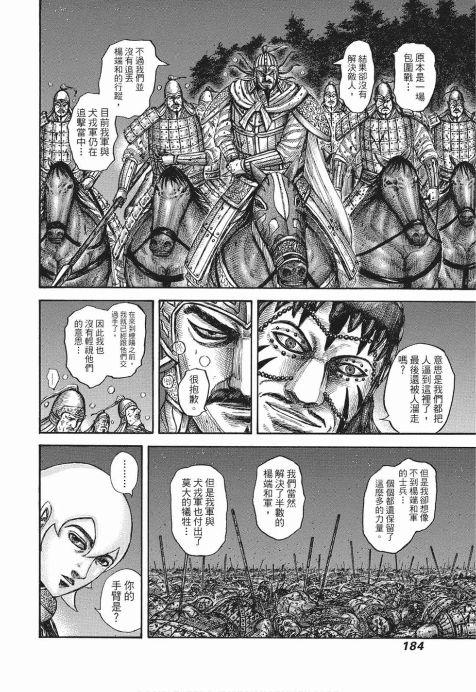第182页