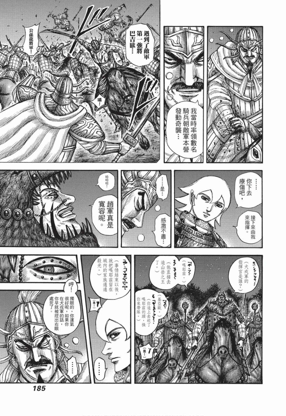 第183页