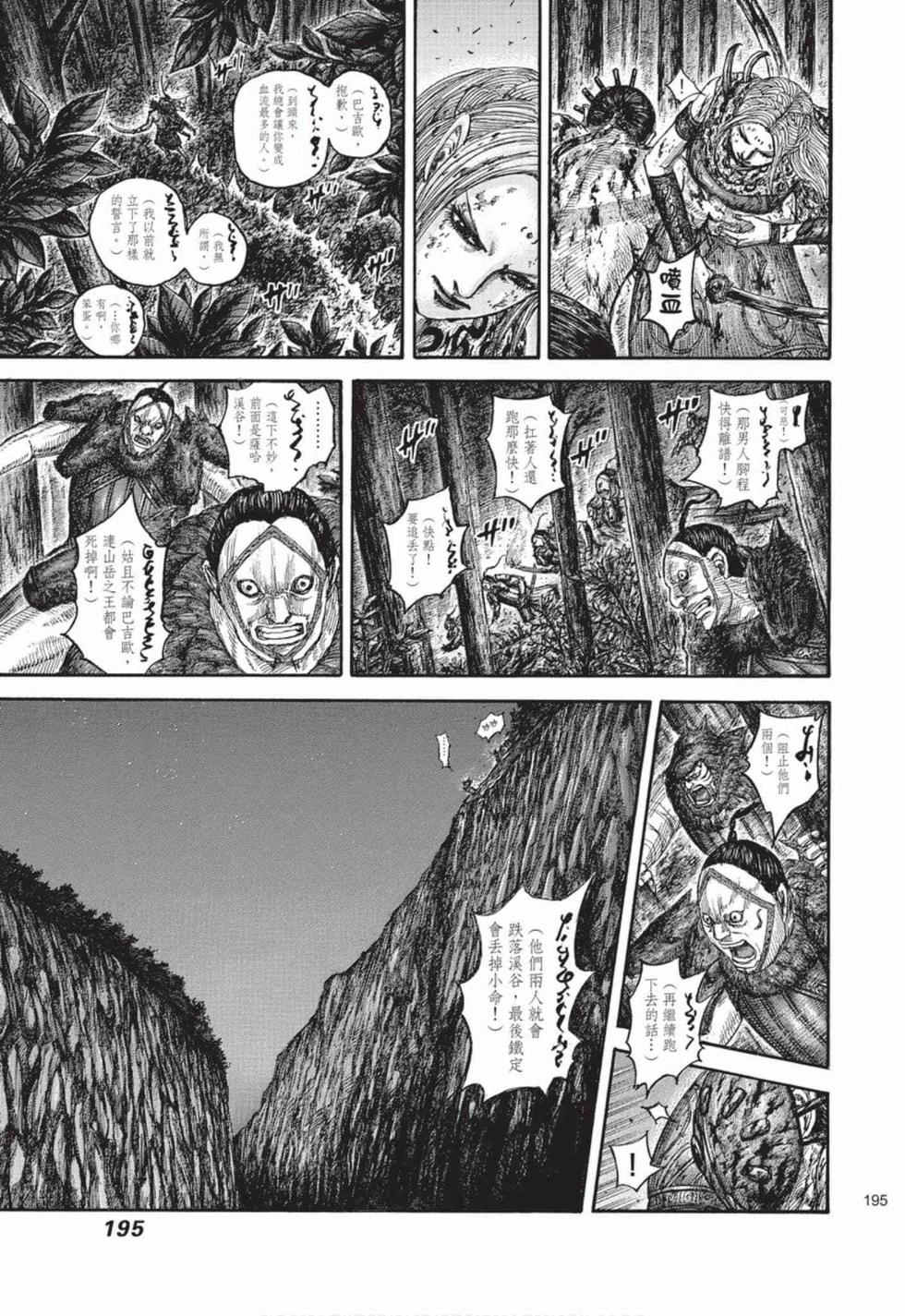 第193页