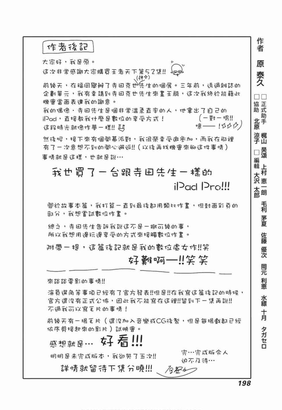 第196页