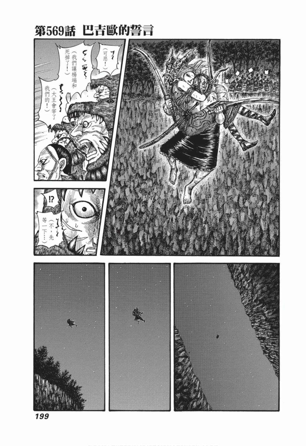 第197页