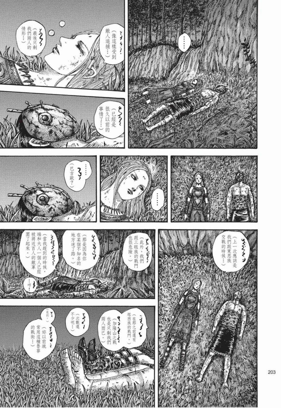 第201页