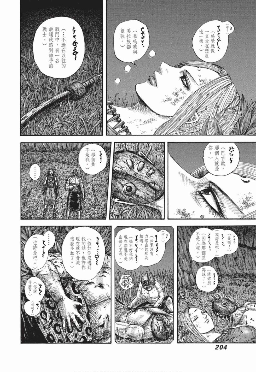 第202页